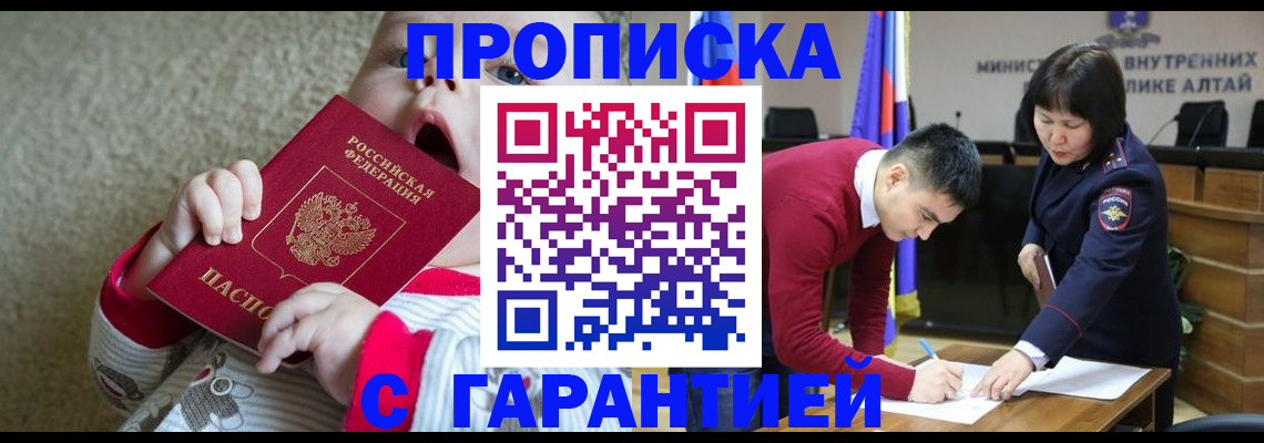 купить прописку в Можге