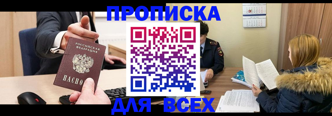 временная регистрация поиск в Можге