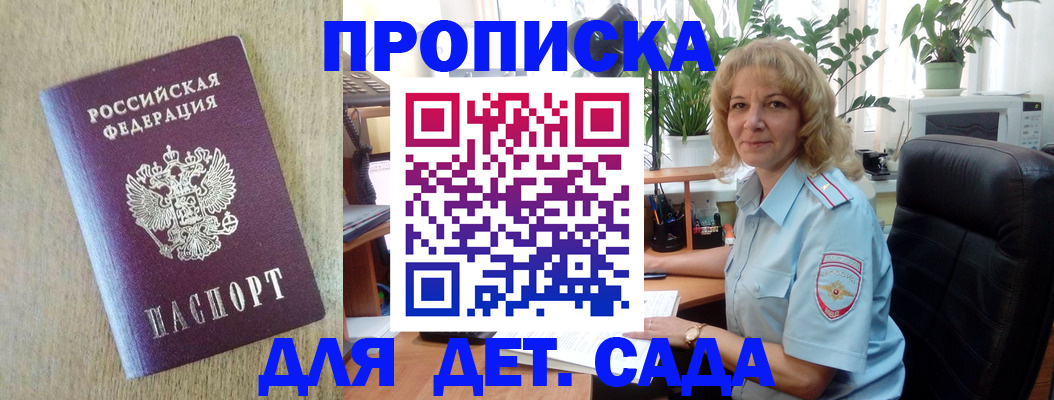 временная регистрация купить в Можге